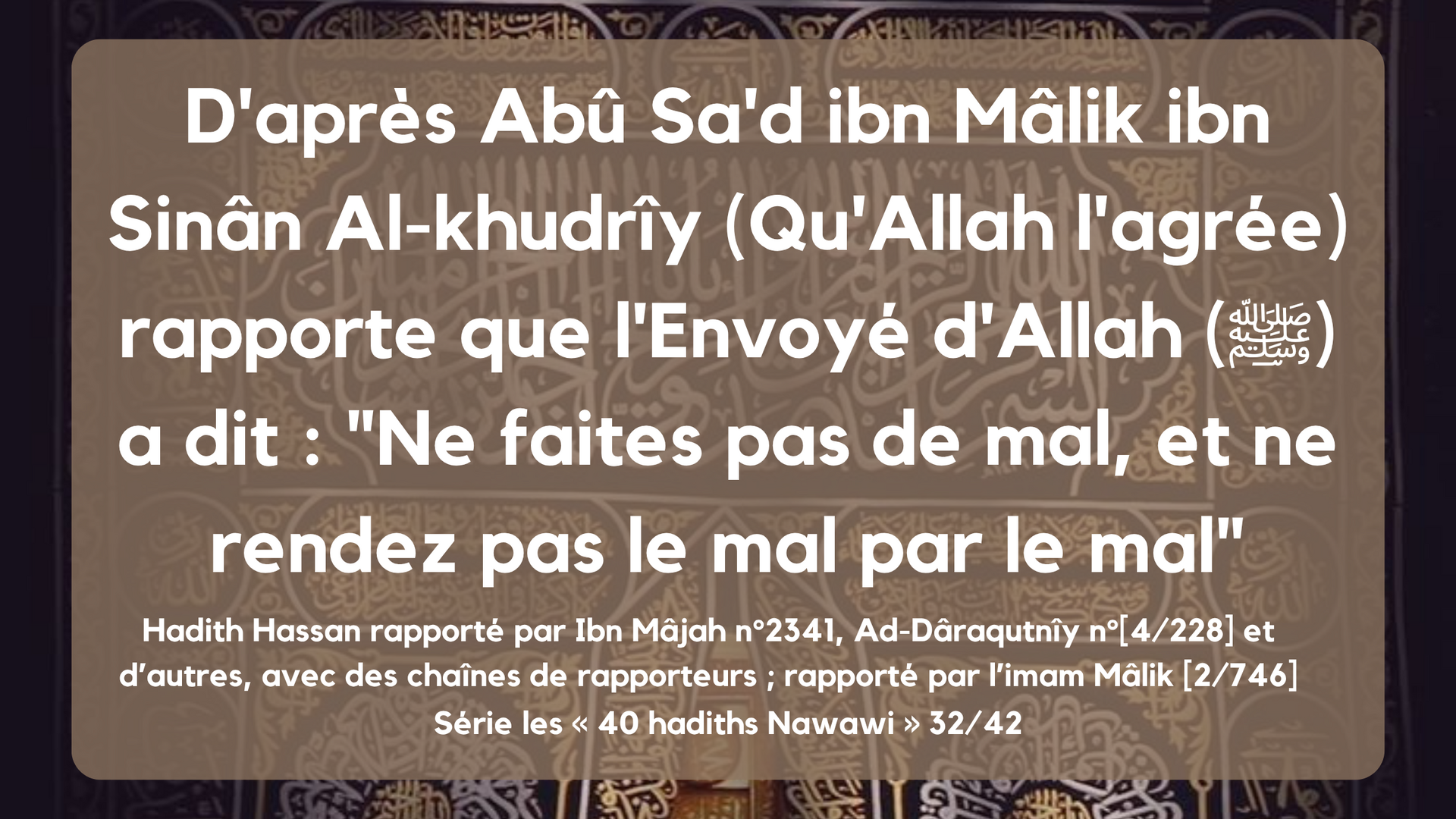 Série les « 40 hadiths de Nawawi » 32/42