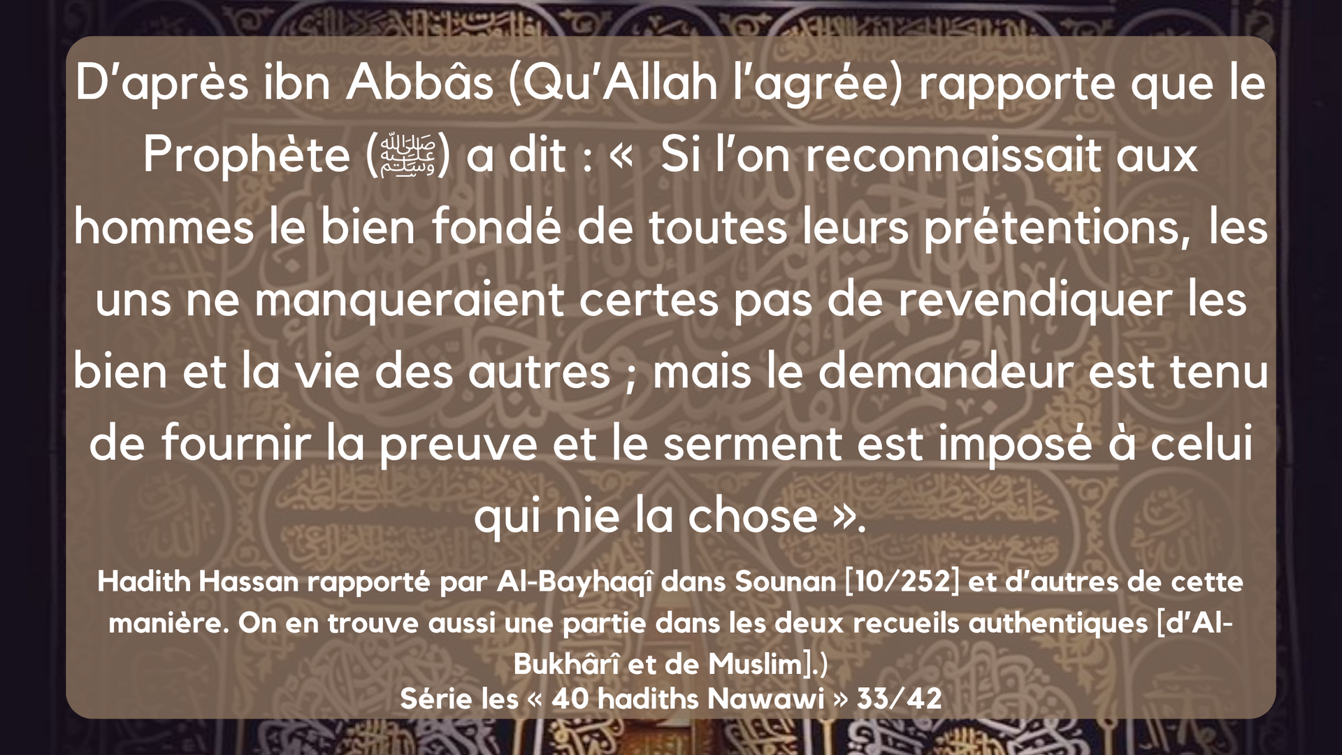 Série les « 40 hadiths de Nawawi » 33/42