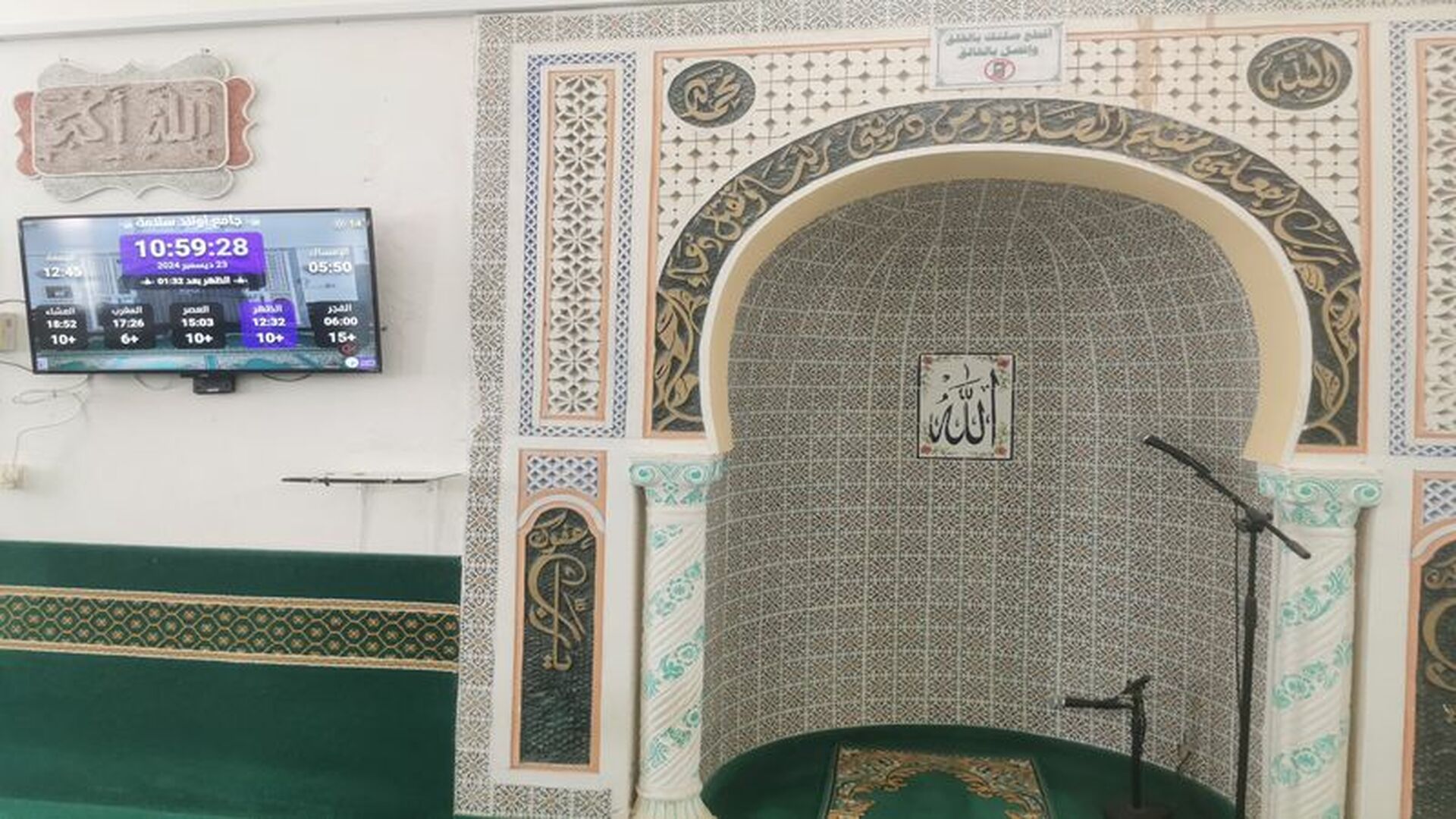 جامع أولاد سلامة