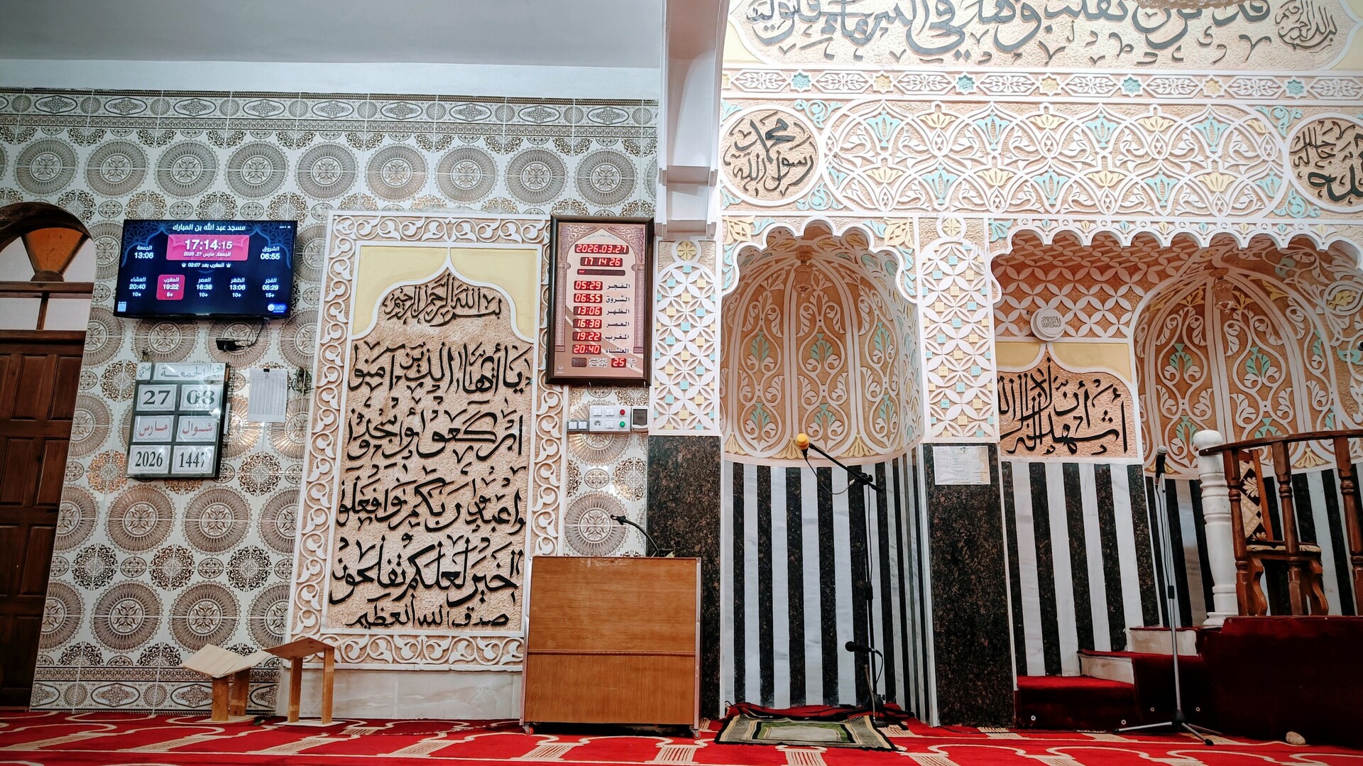 مسجد عبد الله بن المبارك