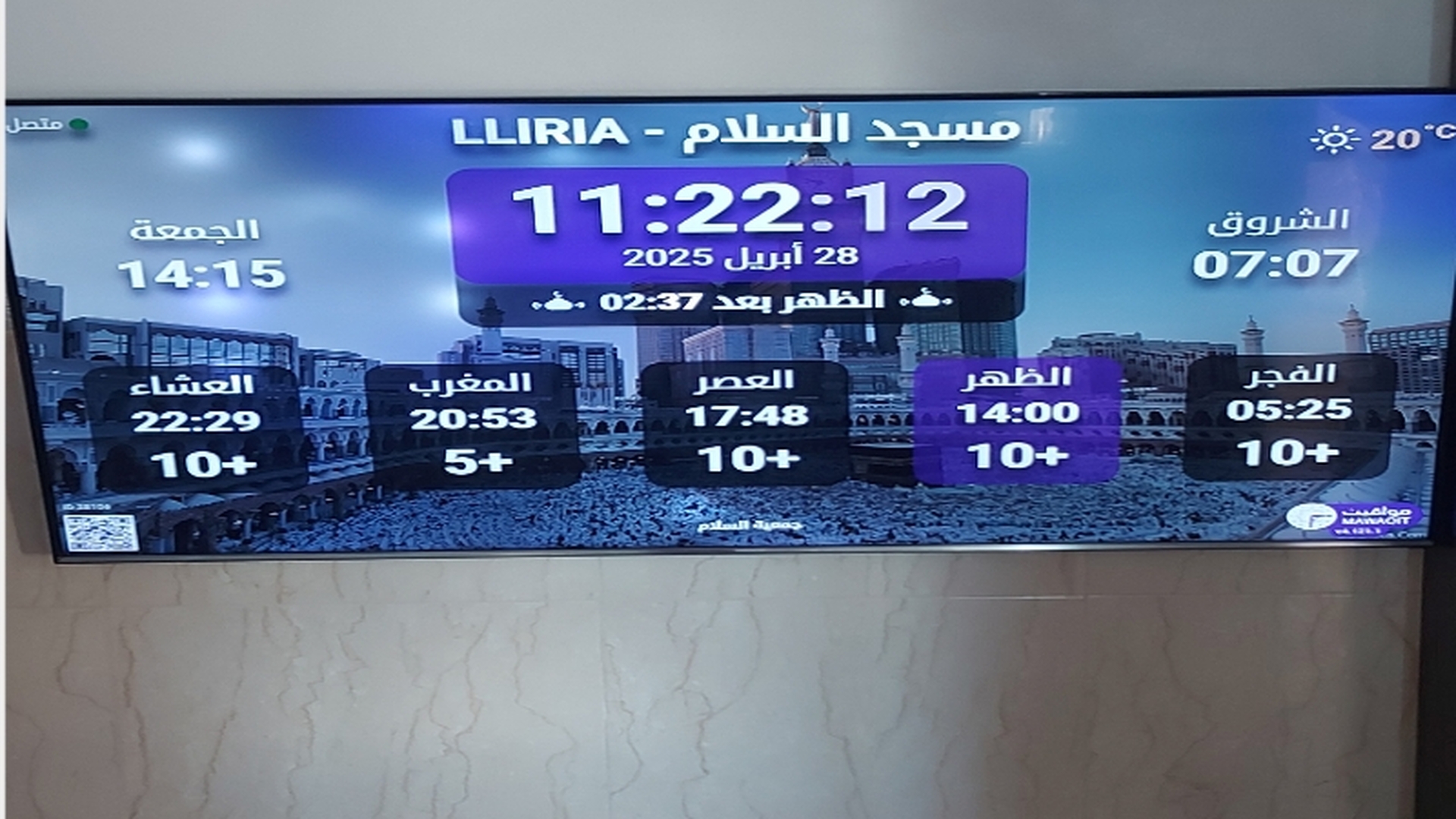 مسجد السلام
