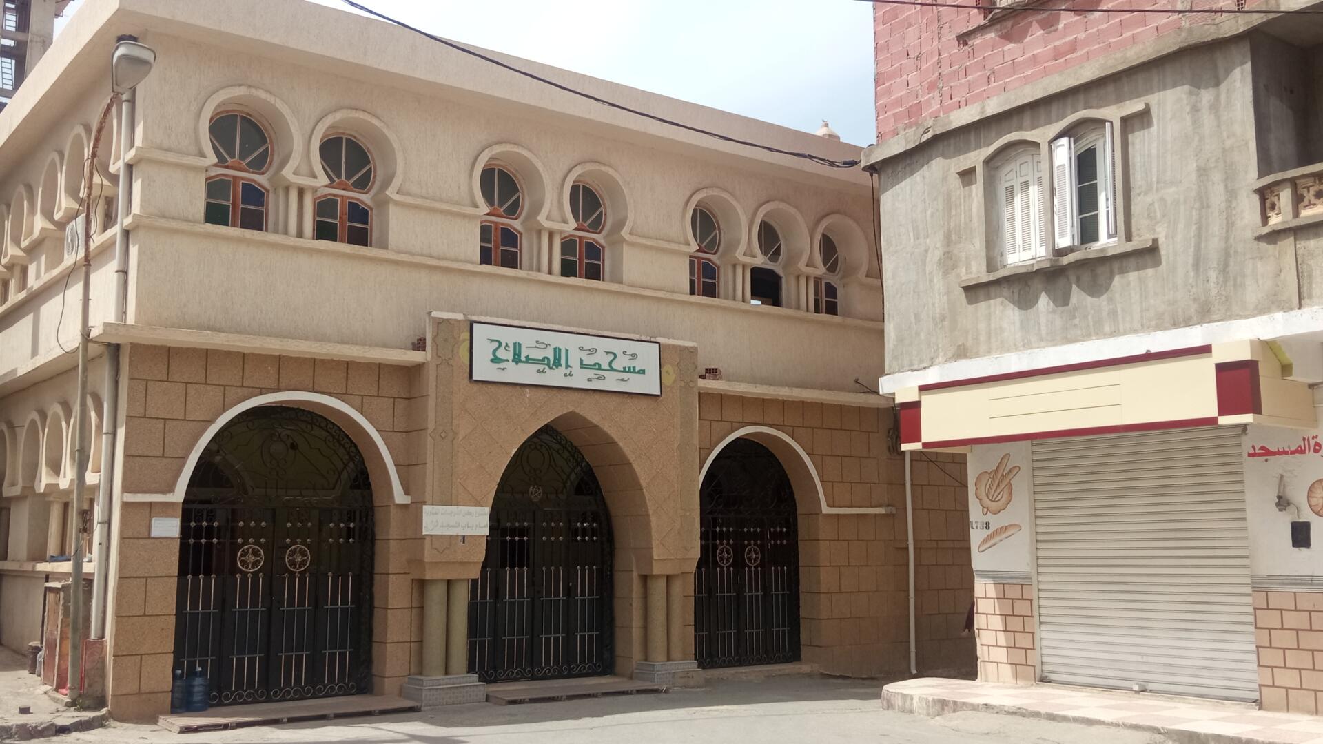 مسجد الإصلاح - الحدادة