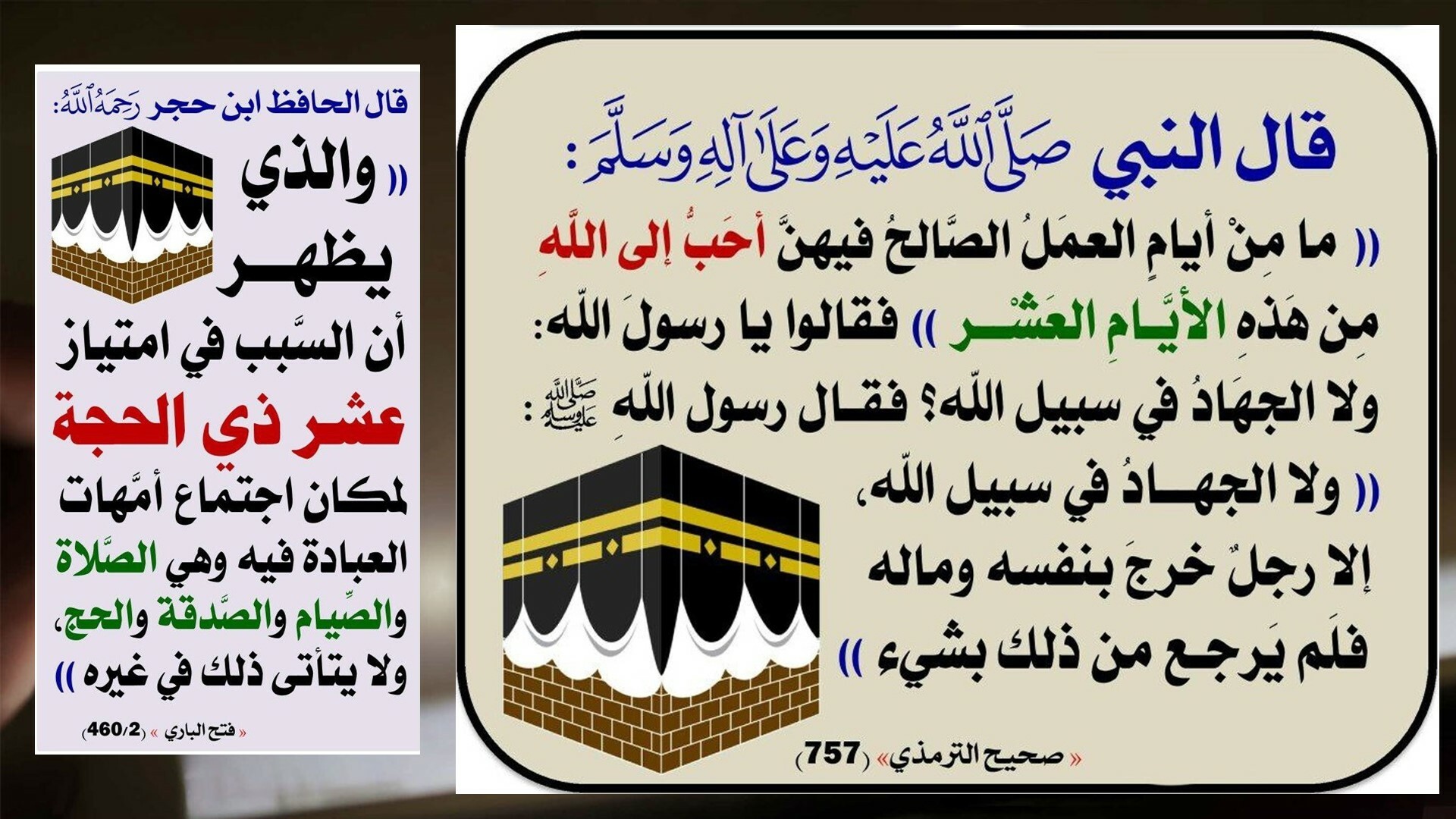 ذو الحجة
