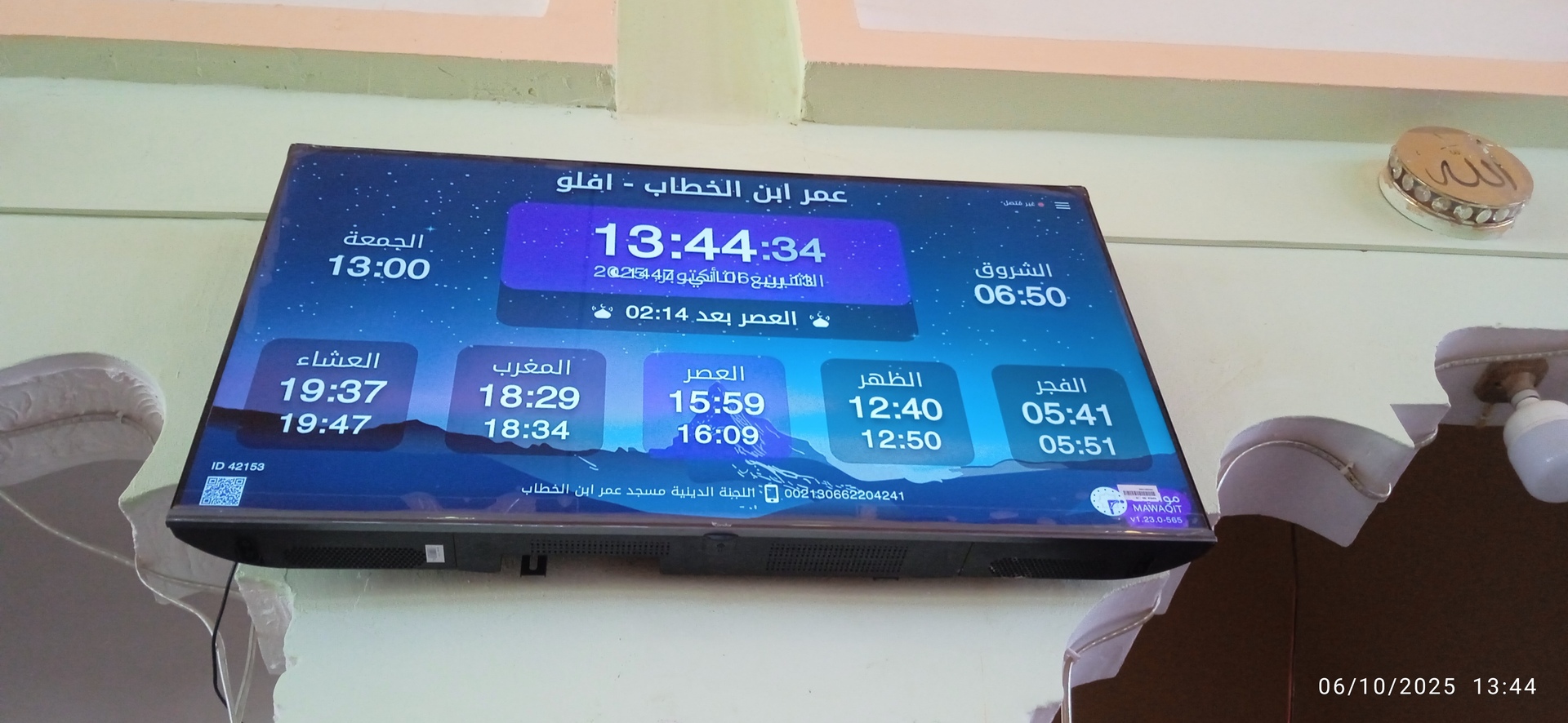 عمر ابن الخطاب الرميلية وادي مزي