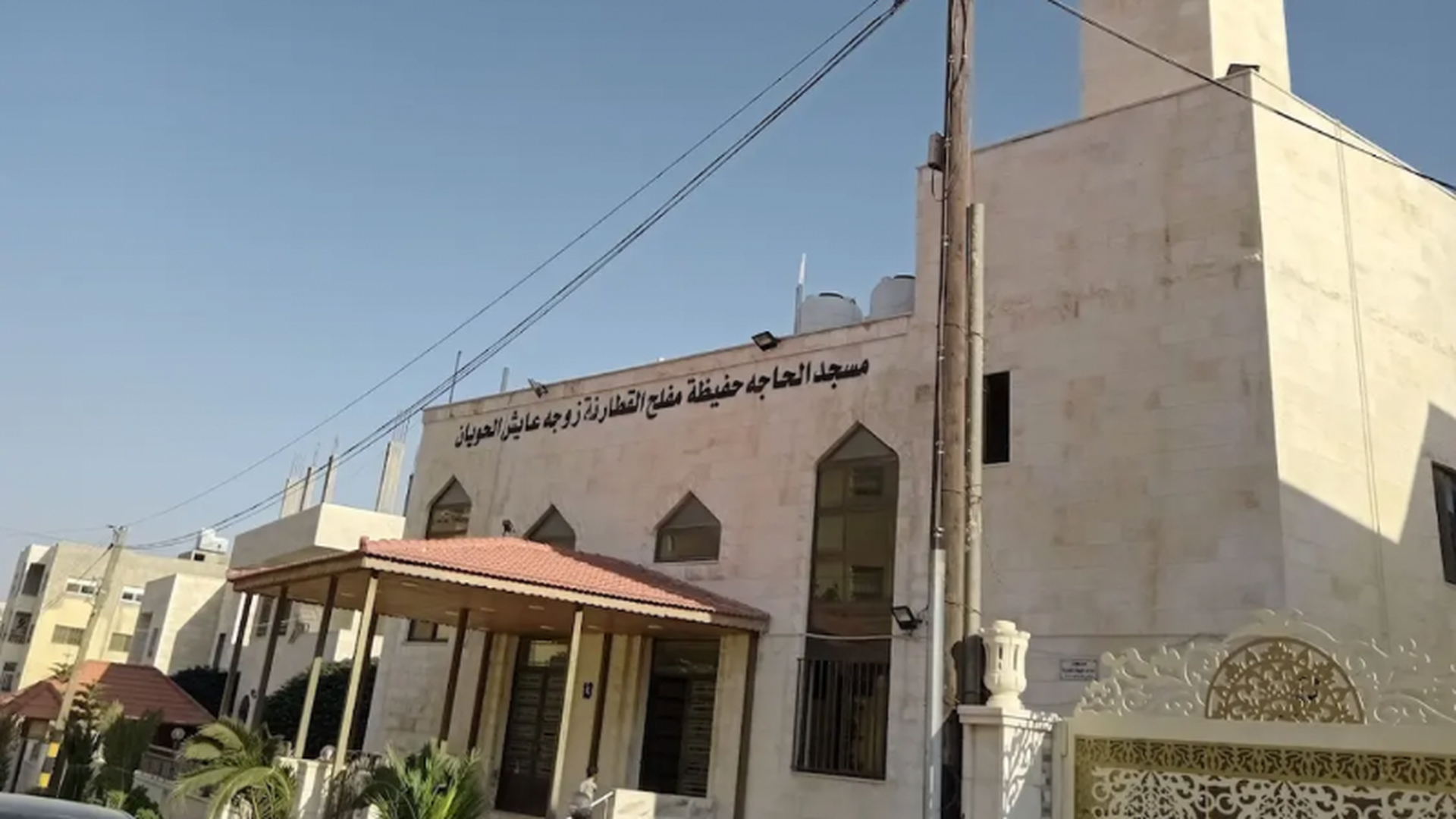 مسجد الحاجة حفيظة القطارنة