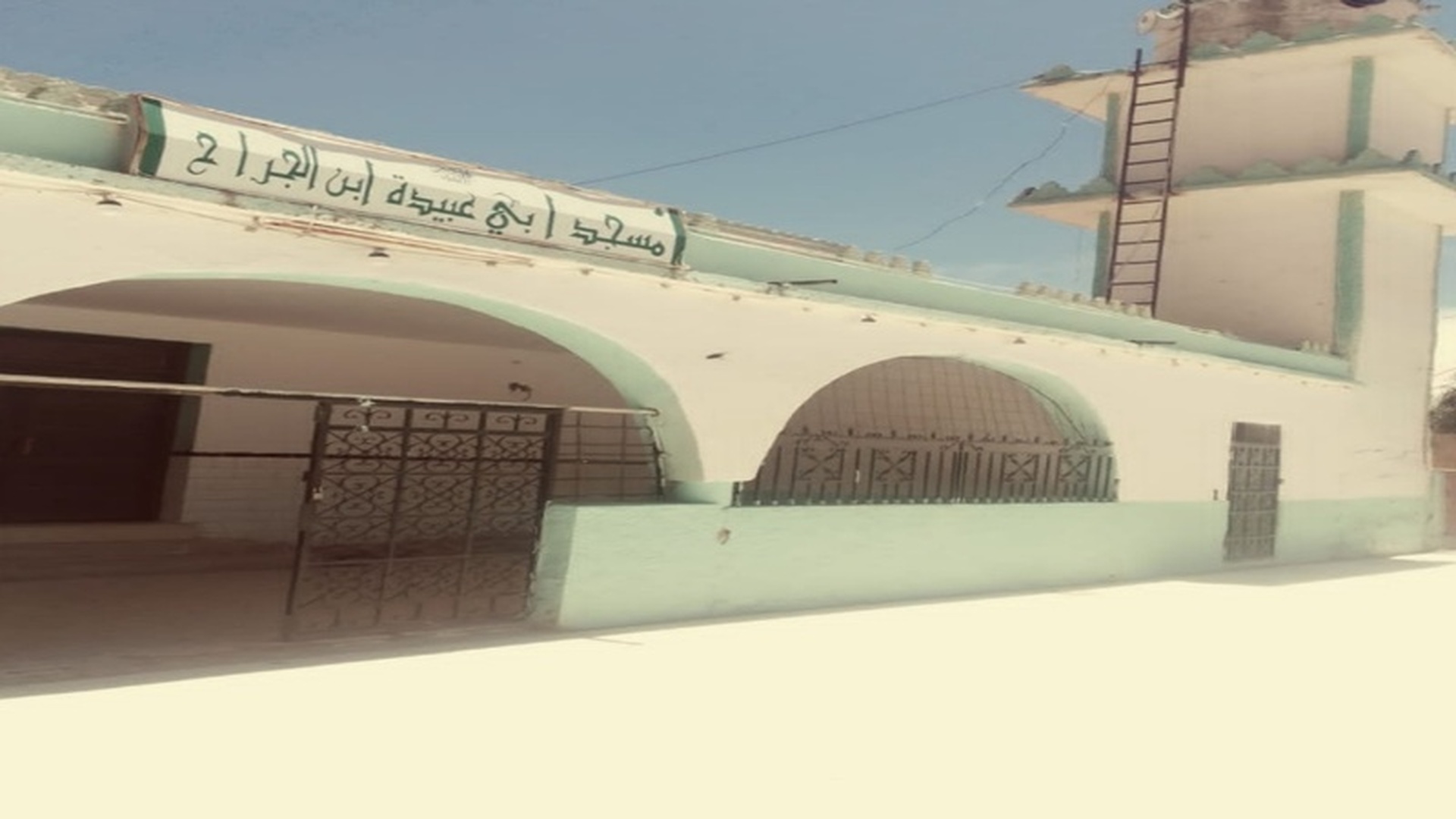 مسجد ابي عبيدة بن الجراح