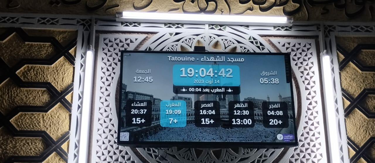 جامع الشهداء-تطاوين