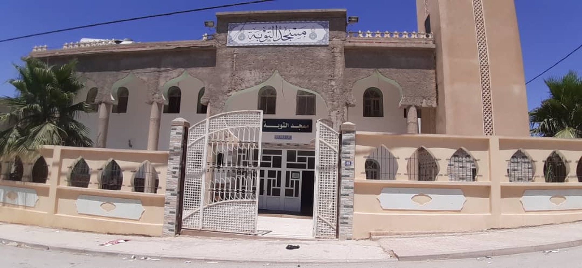 مسجد التوبة عين تراب