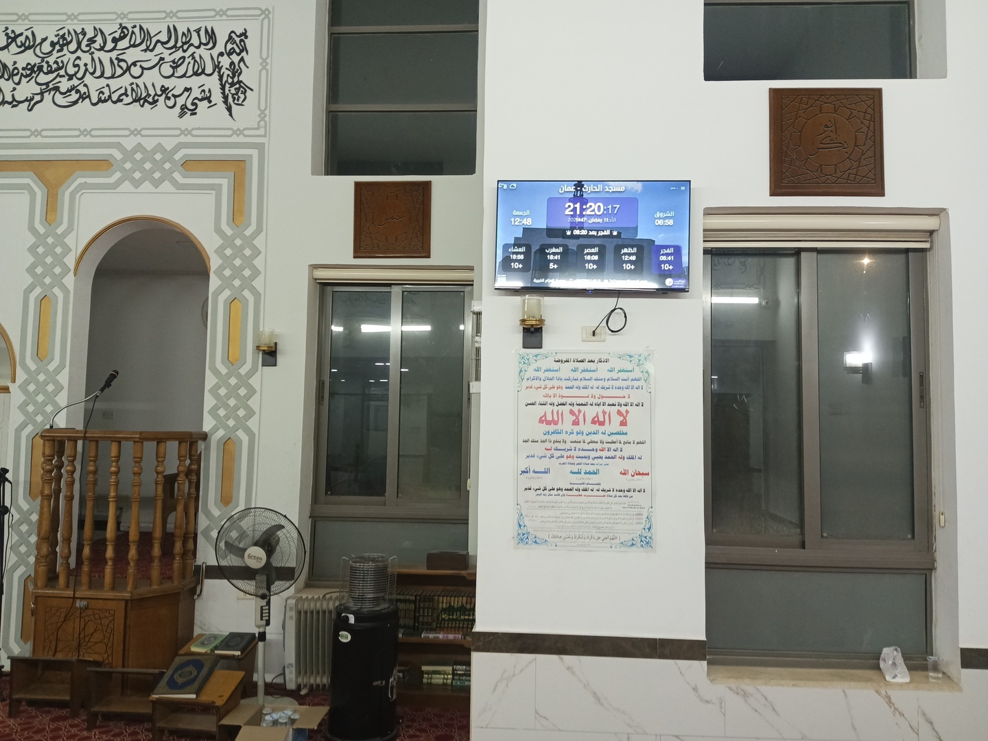 مسجد الحارث