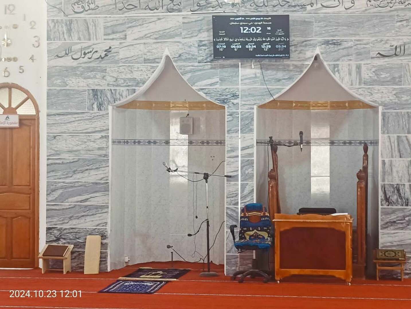 مسجد الهدى