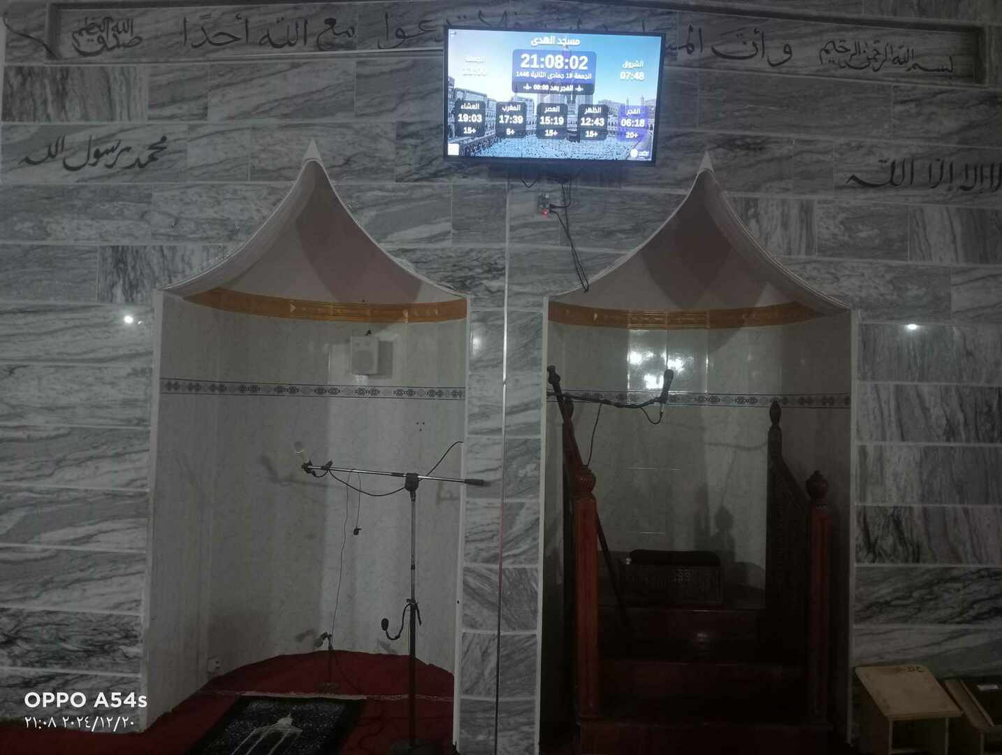 مسجد الهدى