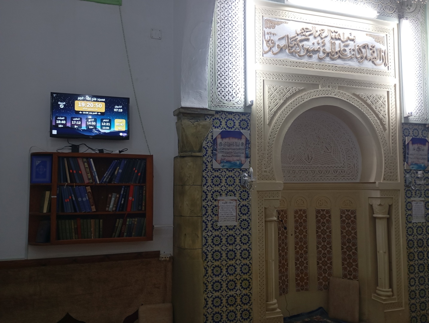 مسجد فتح الله