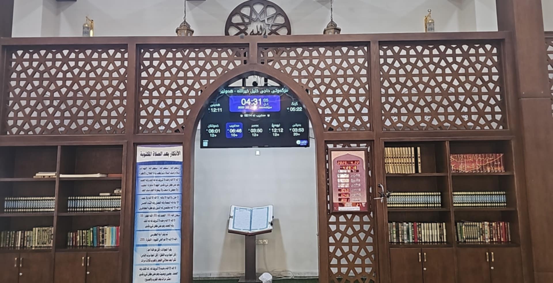 مزگەوتی حاجی خلیل خیراللە