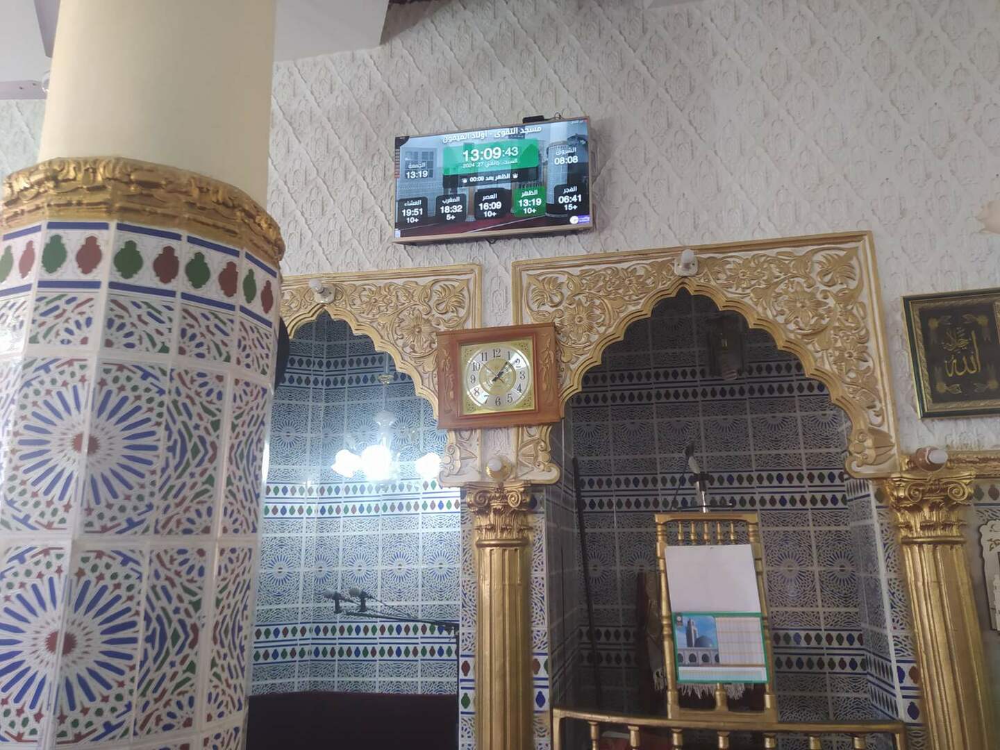 مسجد التقوى