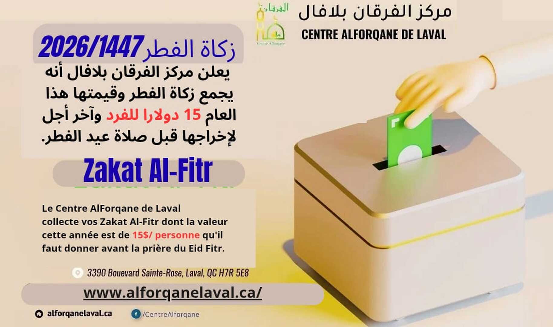 zakat Alfitr