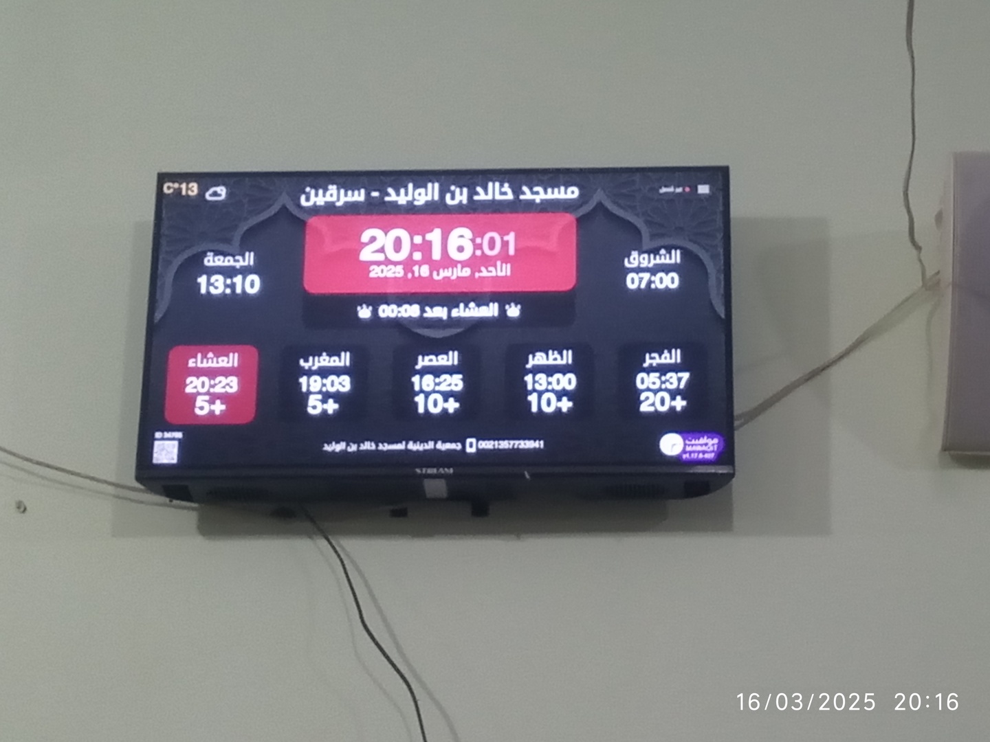 مسجد خالد بن الوليد