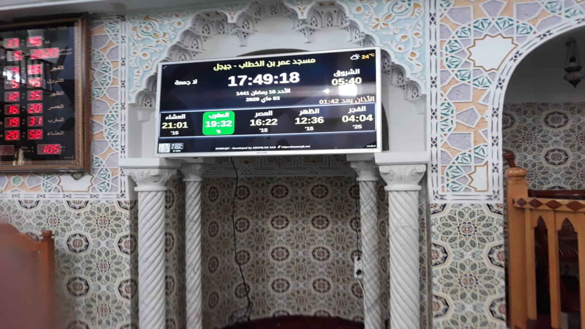 مسجد عمر بن الخطاب