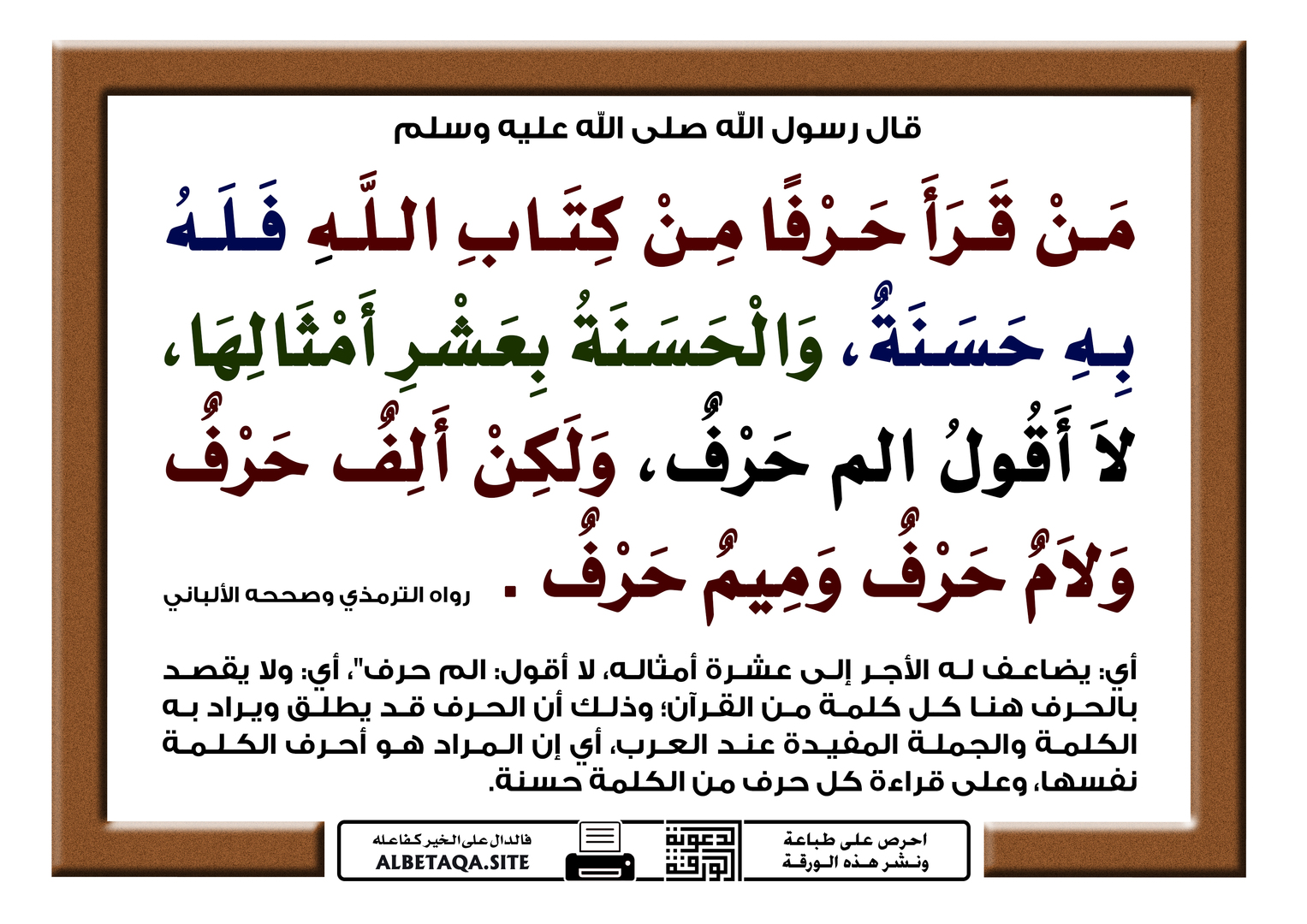 فضل تلاوة القرآن