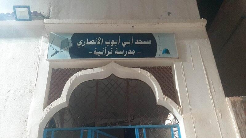مسجد أبي أيوب الأنصاري