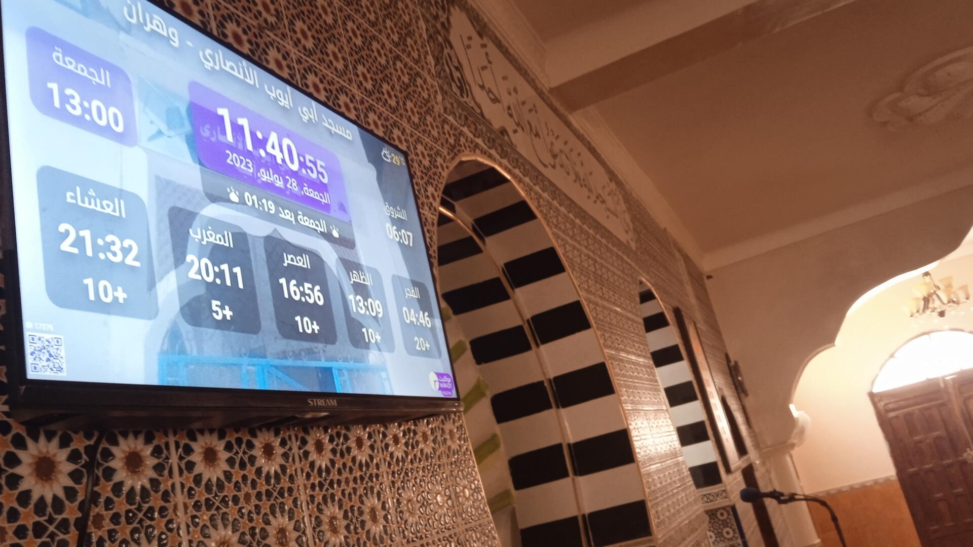 مسجد أبي أيوب الأنصاري