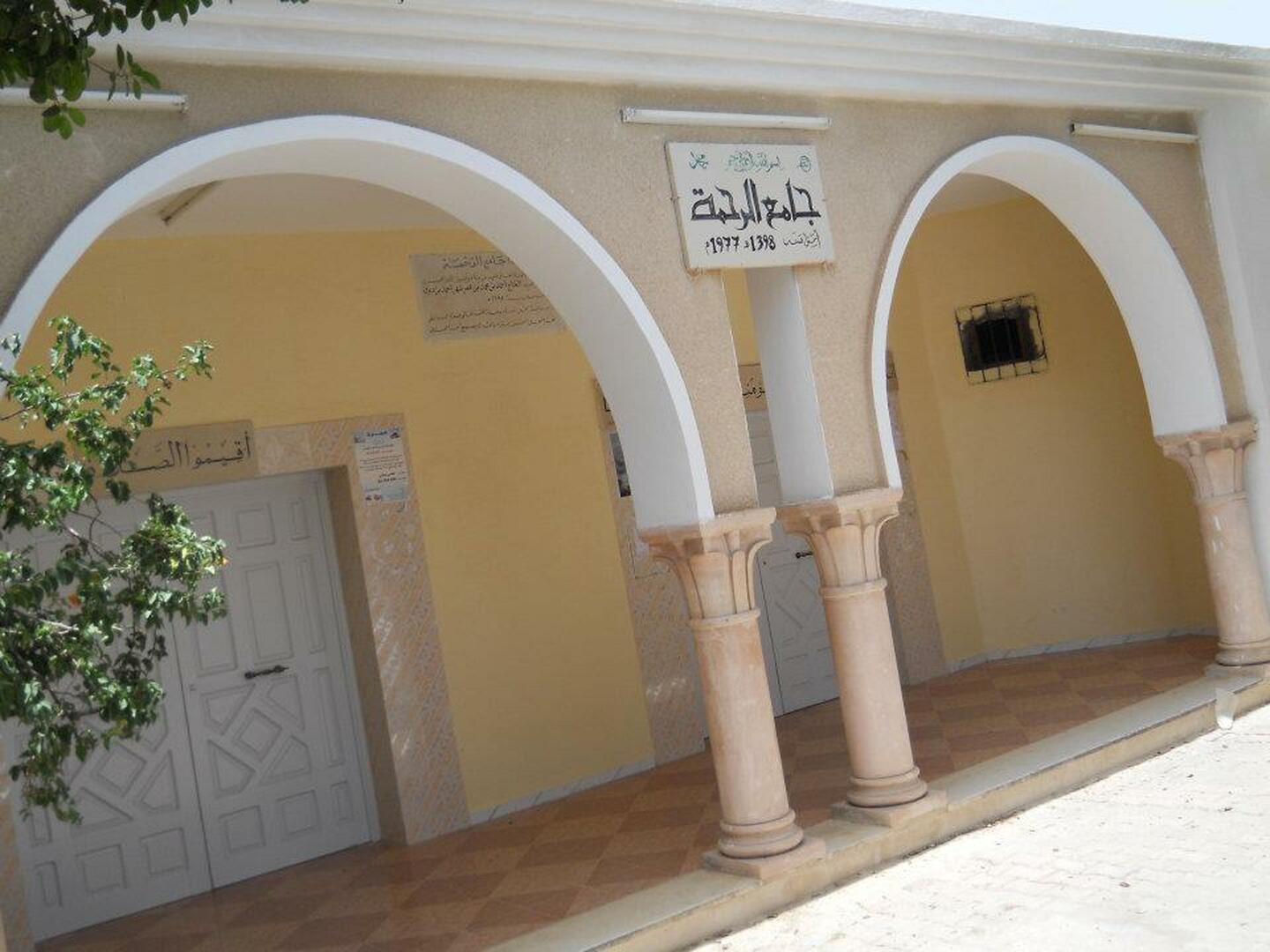 جامع الرحمة