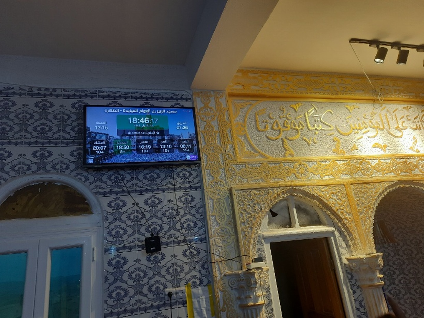 مسجد الزبير بن العوام العيايدة
