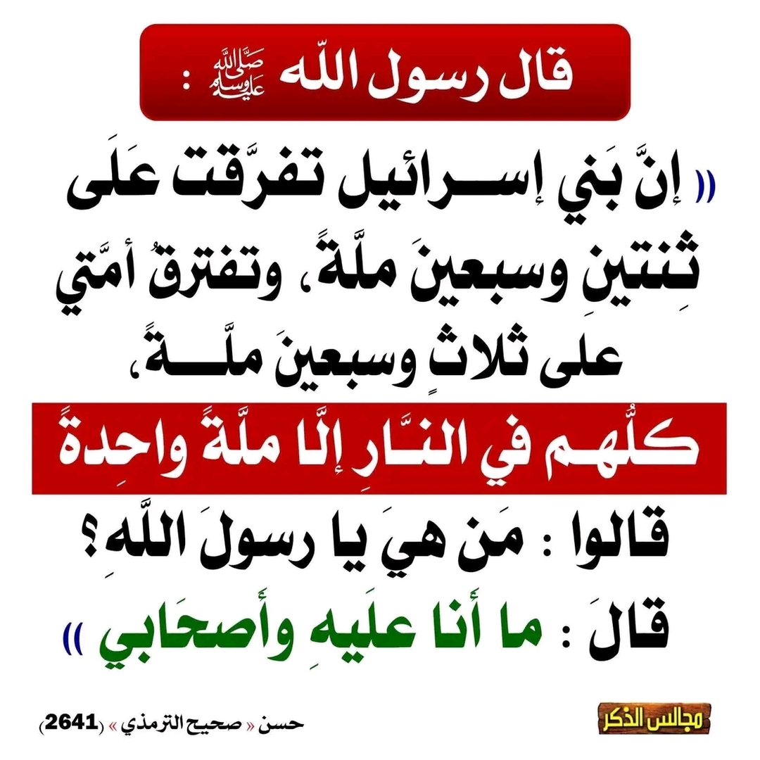حديث