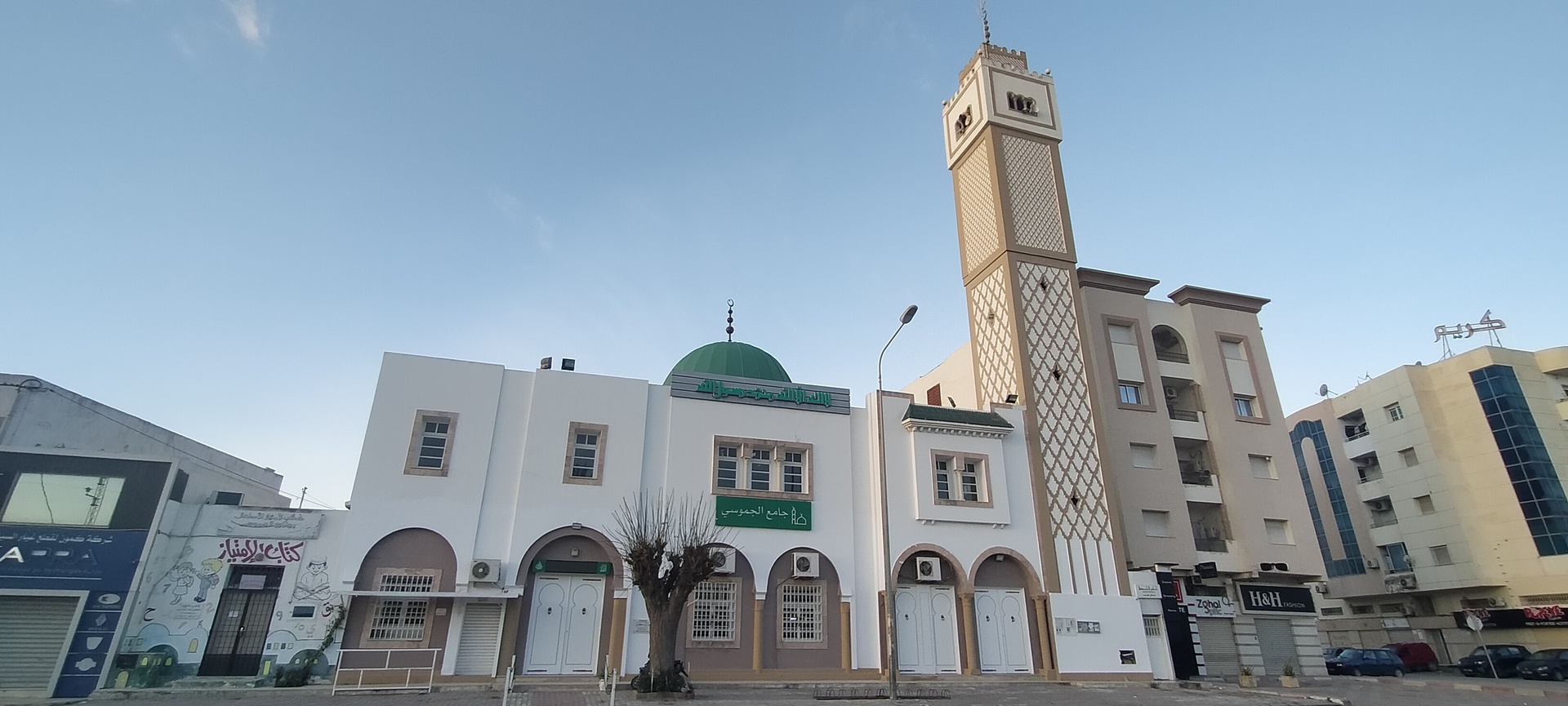 جامع الجموسي - صفاقس