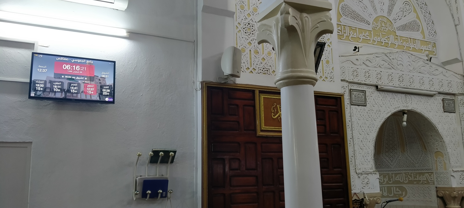 جامع الجموسي - صفاقس