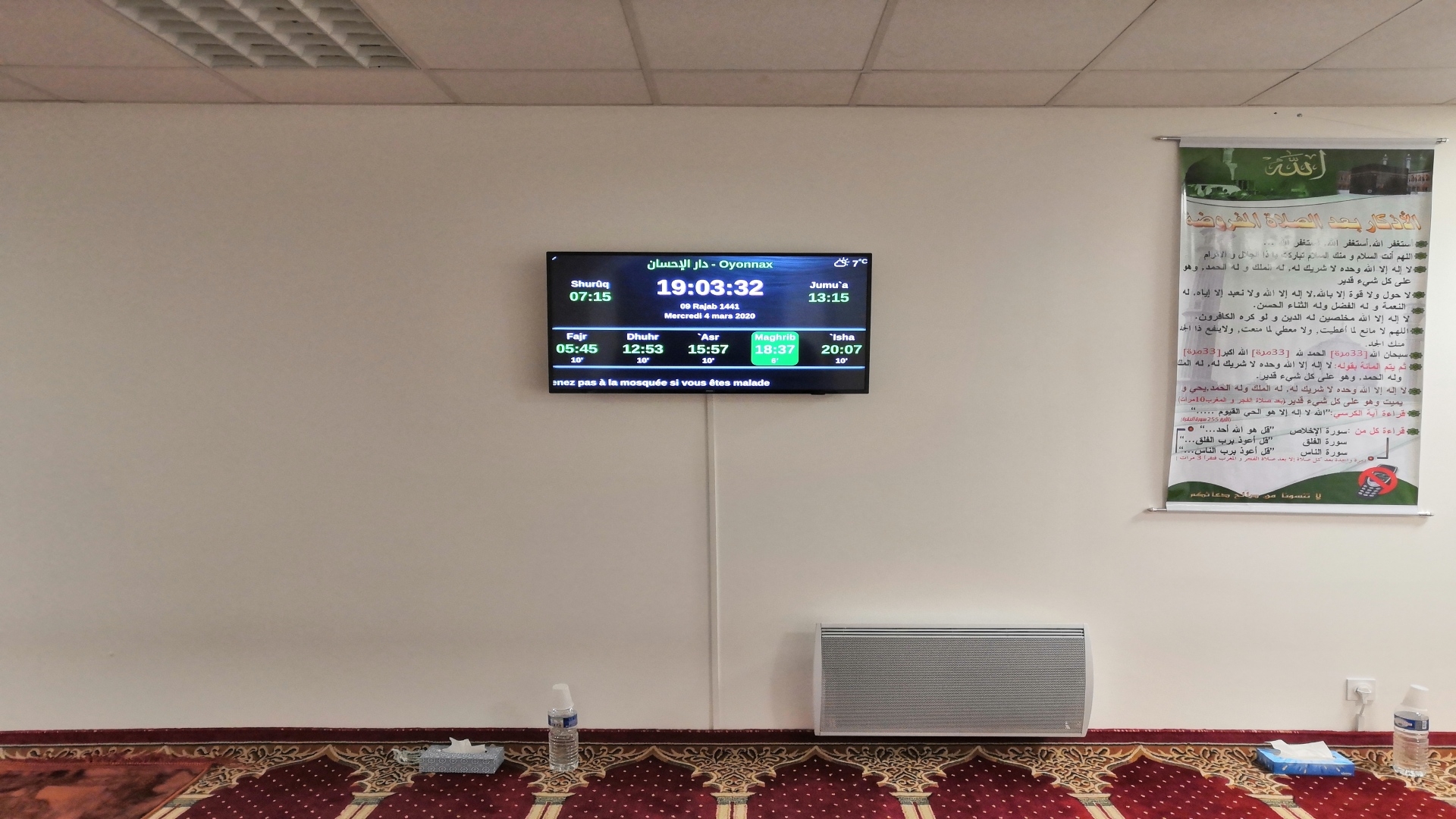 دار الإحسان