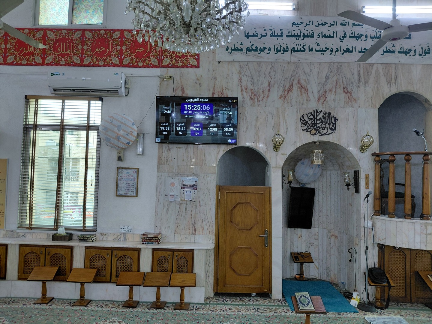 مسجد الفردوس