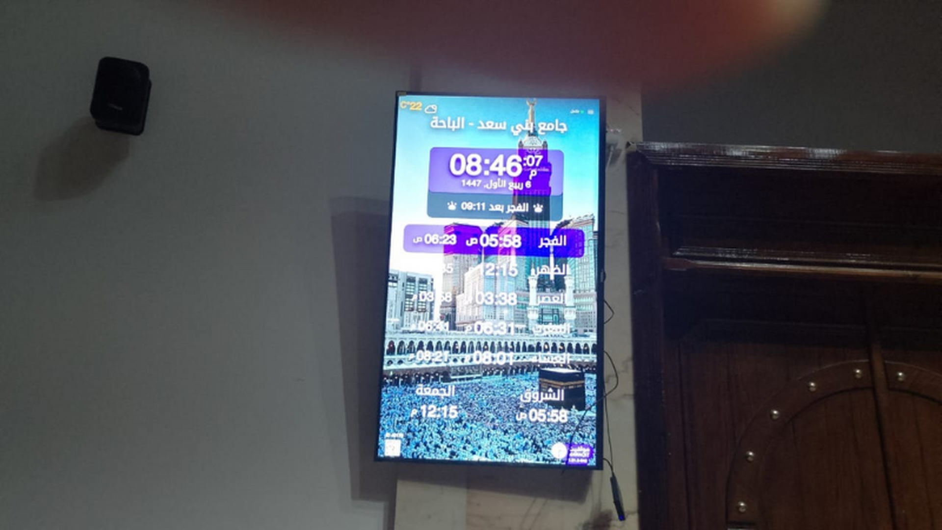 جامع بني سعد