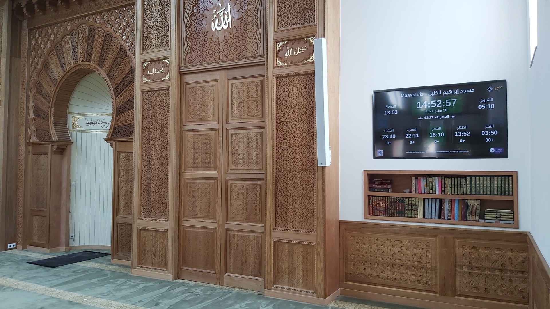 مسجد إبراهيم الخليل