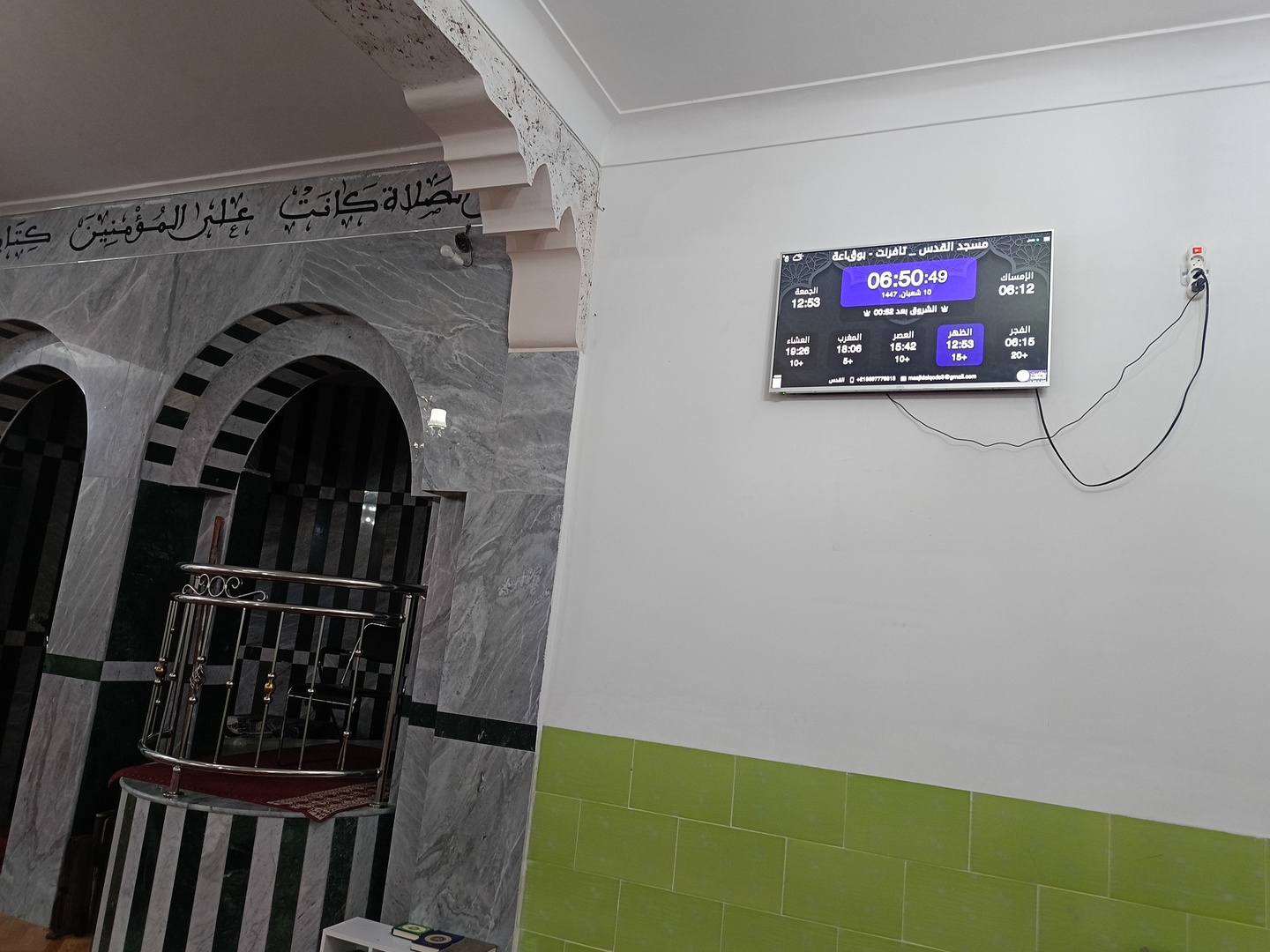 مسجد القدس _ تافرنت