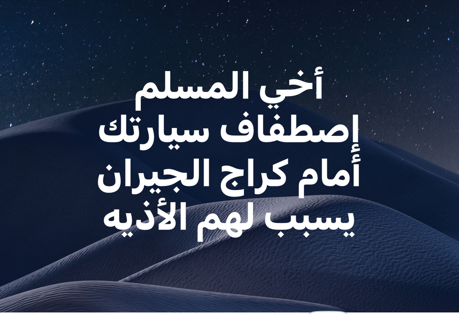 أخلاق الإسلام