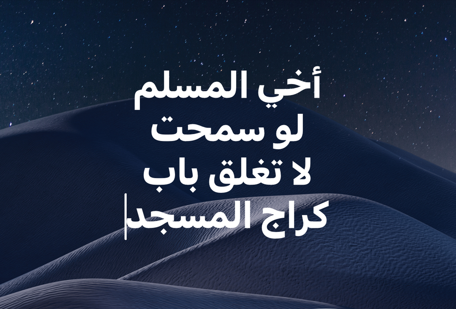 أخلاق الإسلام