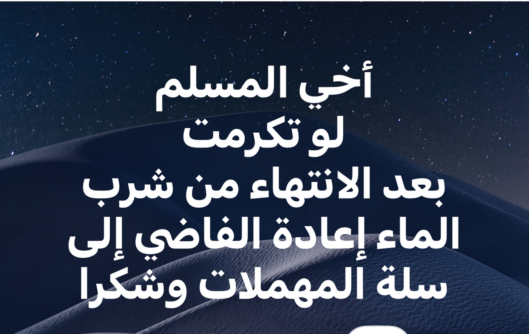 أخلاق الإسلام