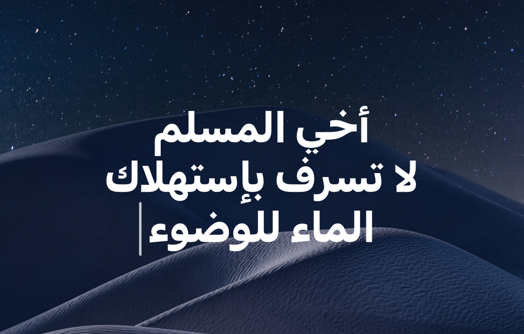 الوضوء