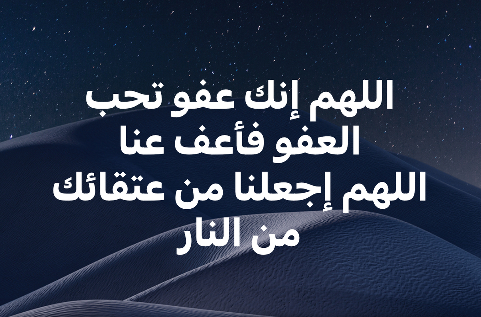 دعاء