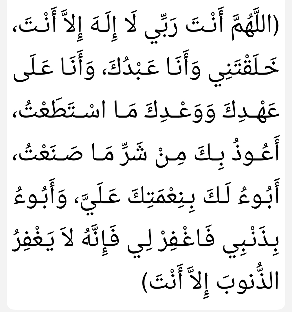 أدعية المساء