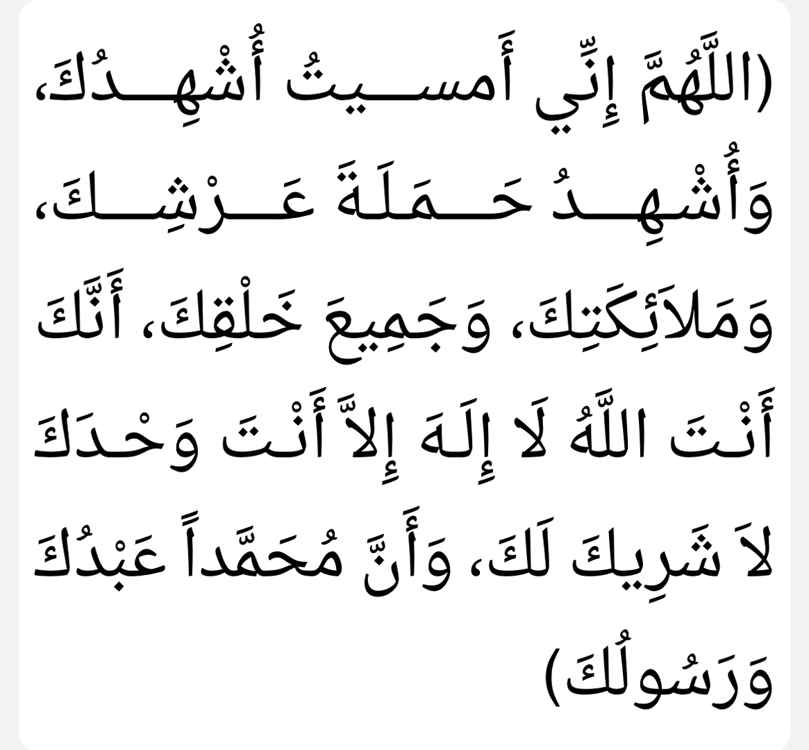 أدعية المساء
