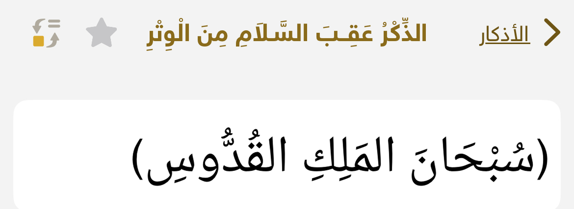 دعاء