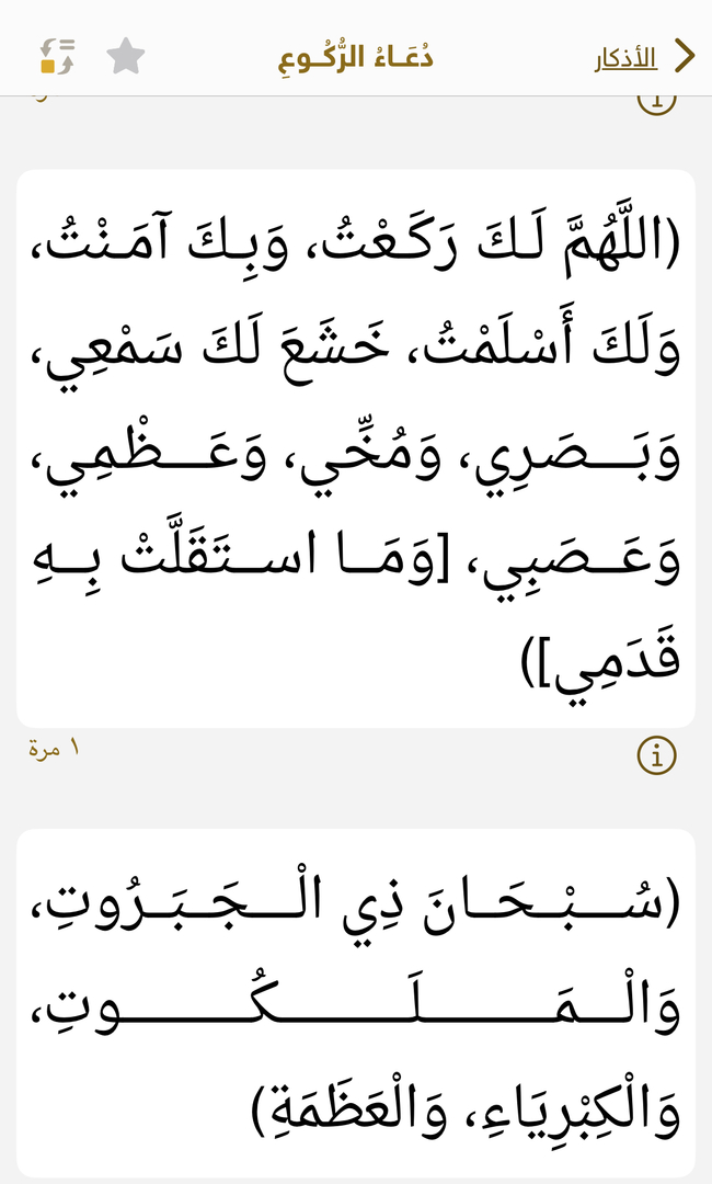 دعاء