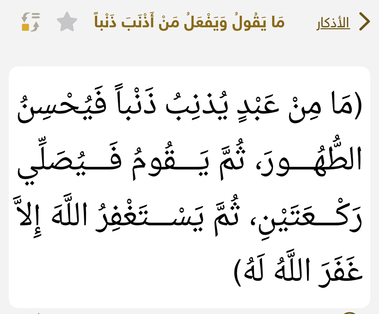 دعاء