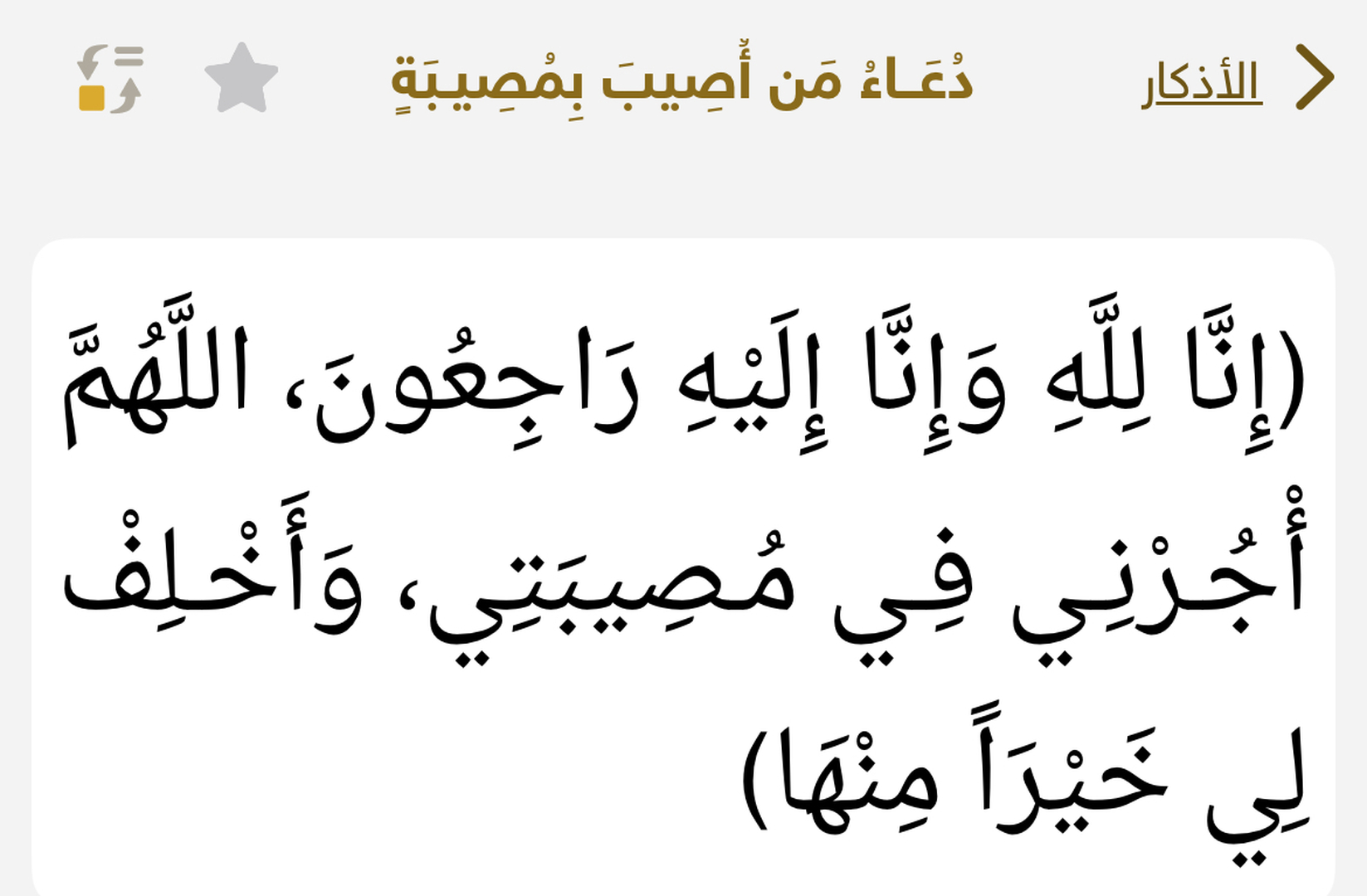 دعاء