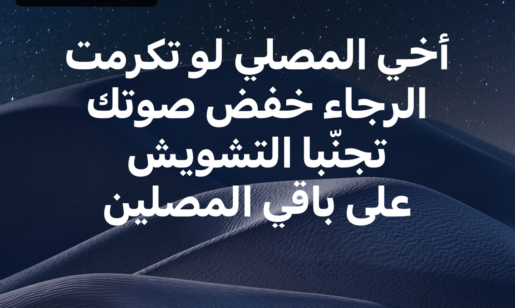تنويه