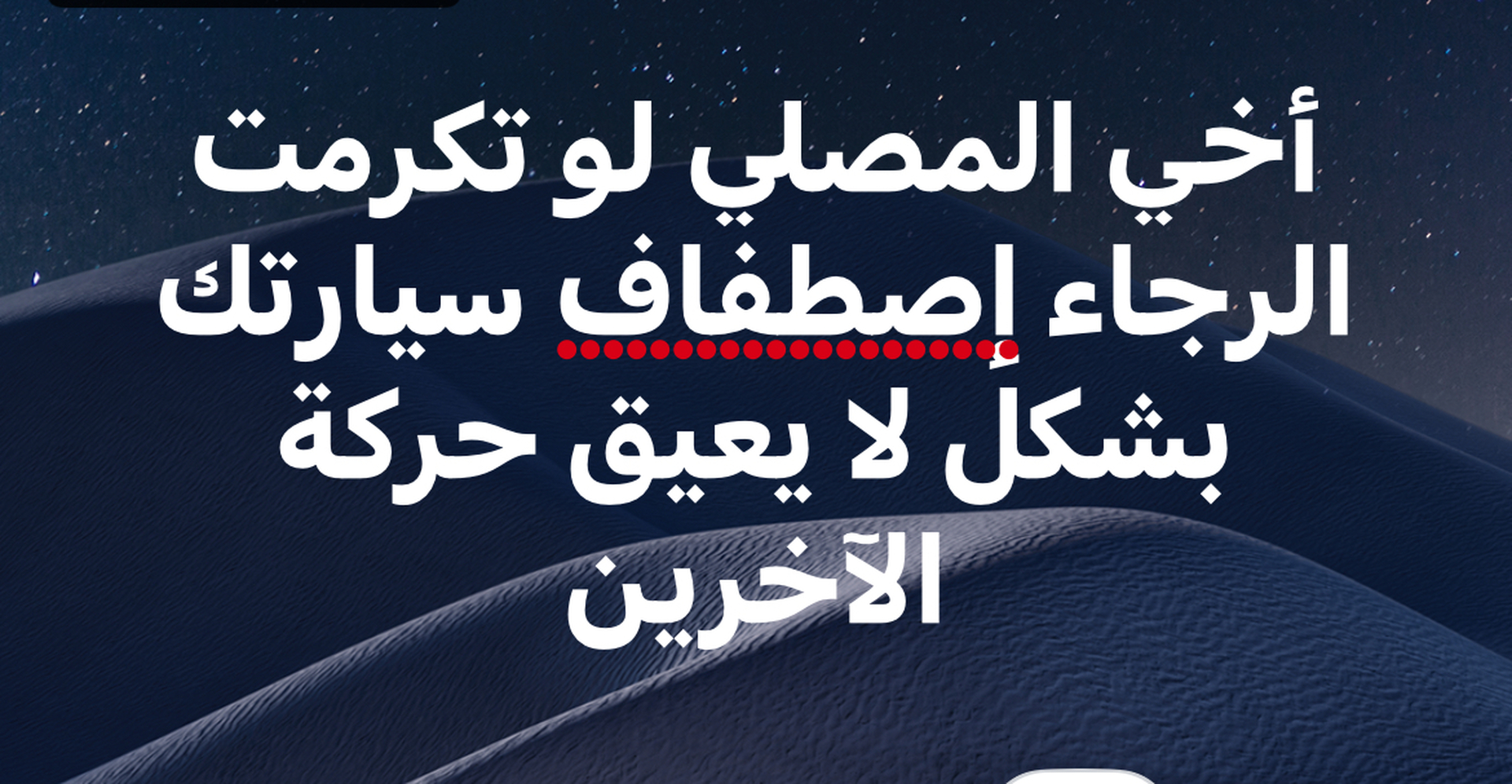 تنويه