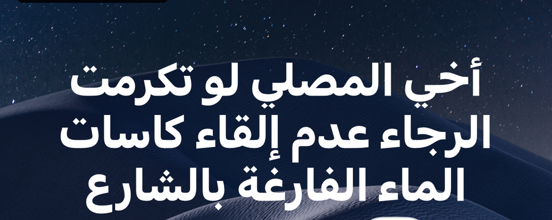 تنويه