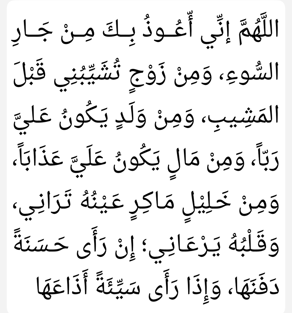 إستغفار