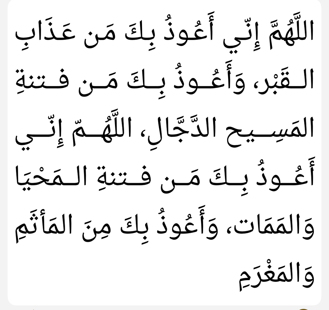 دعاء